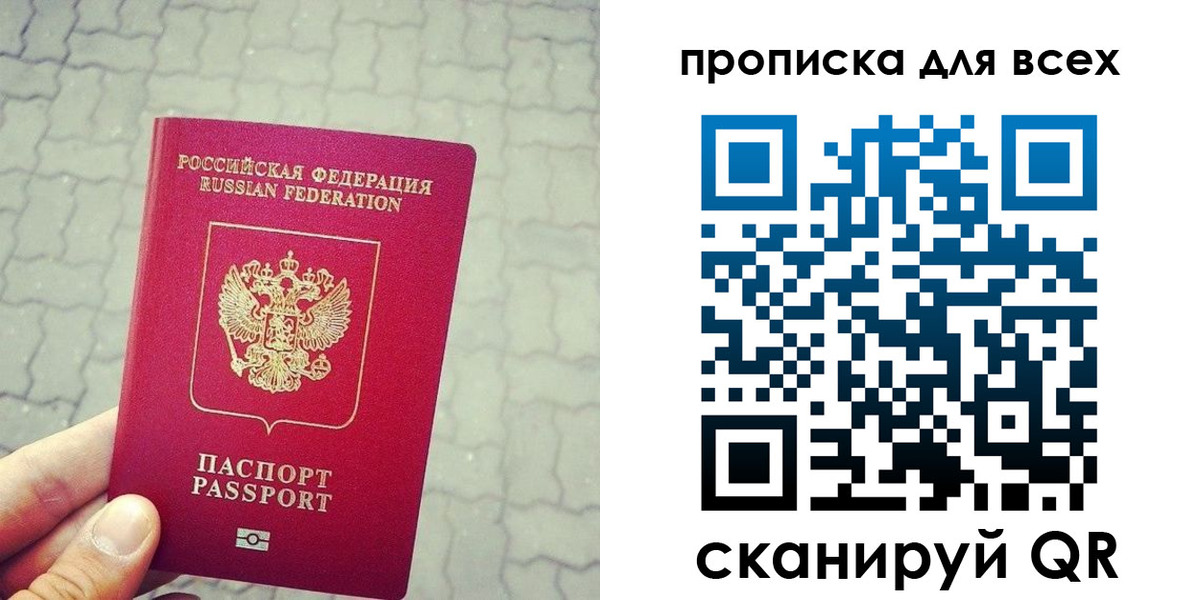 временная регистрация недорого в Орле