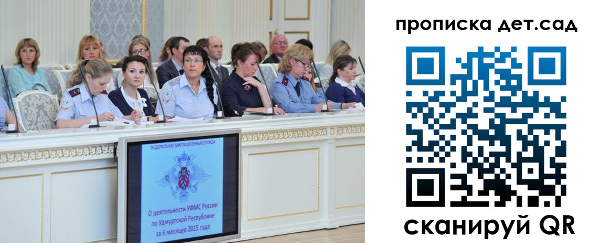 прописка 2025 в Орле