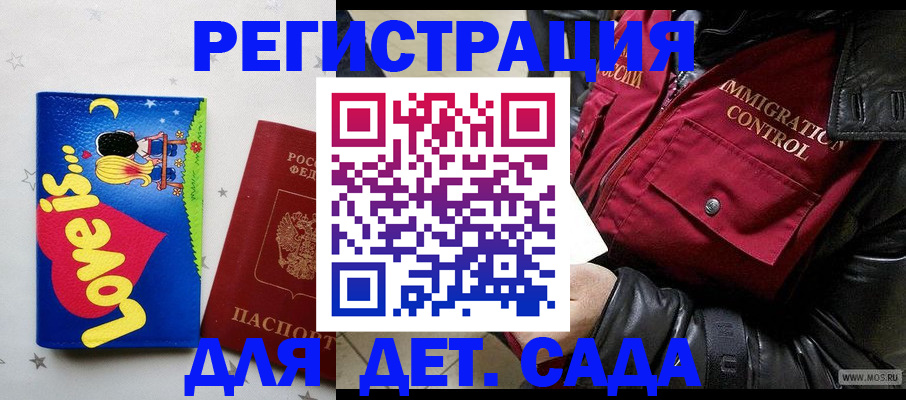 временная регистрация в Орле
