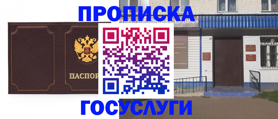 регистрация для дет. сада в Орле